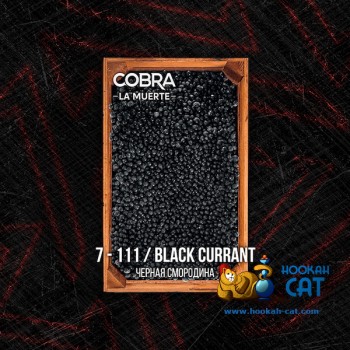 Табак для кальяна Cobra La Muerte Black Currant (Кобра Черная Смородина Ла Муэрте) 40г Акцизный